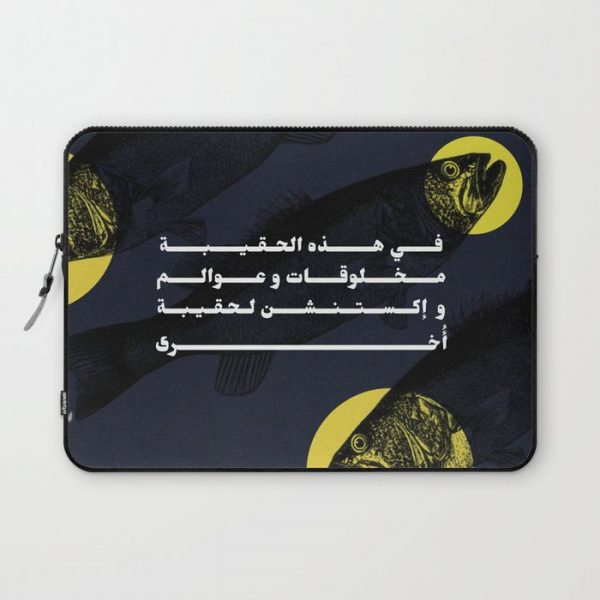 Fish portal / Arabic typography Computer Cover by Ghazelll - Laptop Sleeve - 13"